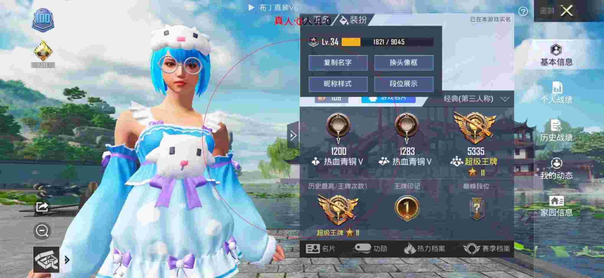 和平精英布丁直装透视 - 蓝烁王者卡密辅助预览图
