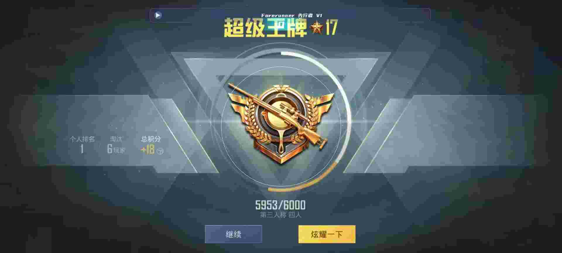 和平精英鸡腿辅助自瞄 - 蓝烁王者卡密辅助预览图